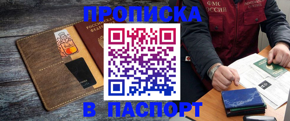 прописка гарантия в Карабаше