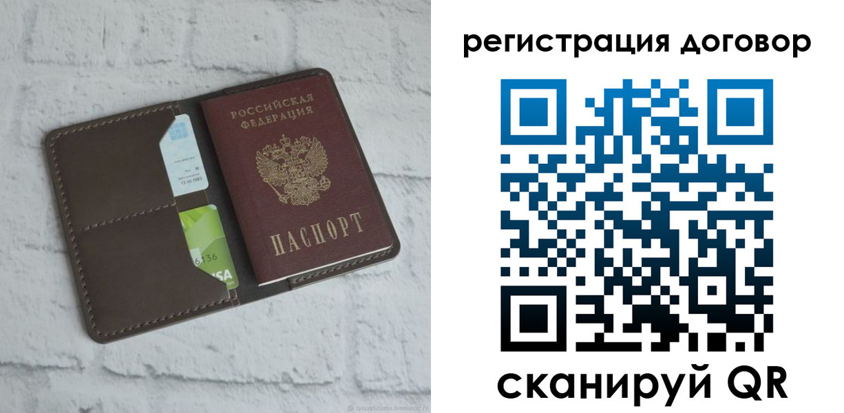 прописка паспорт в Карабаше