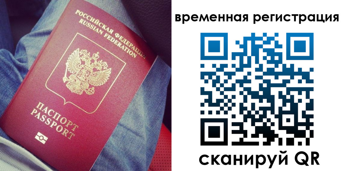 прописка в Карабаше