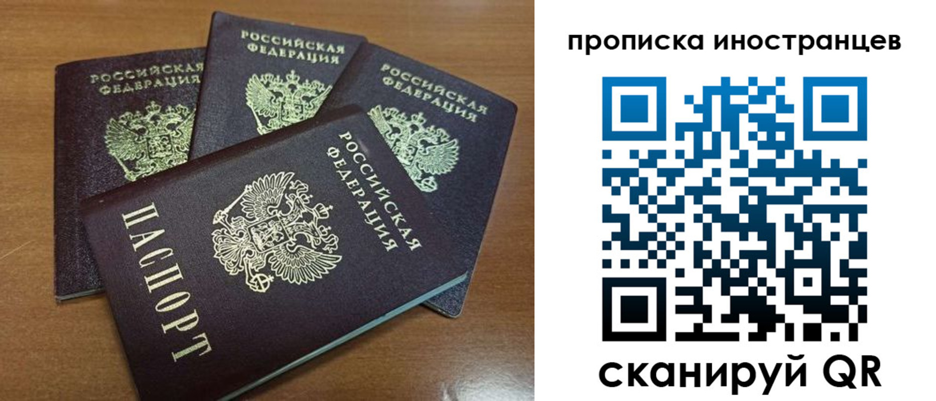 временная прописка в Карабаше