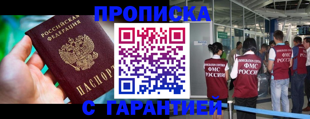 прописка иностранных граждан в Карабаше