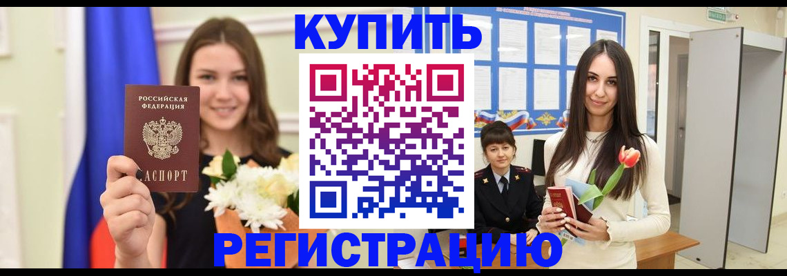 прописка ребенка в Карабаше