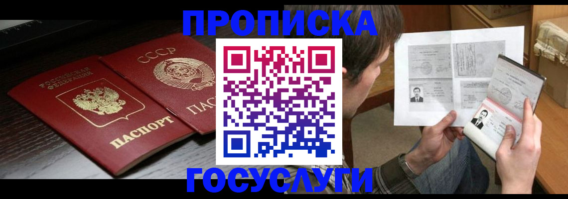 прописка для военкомата в Карабаше