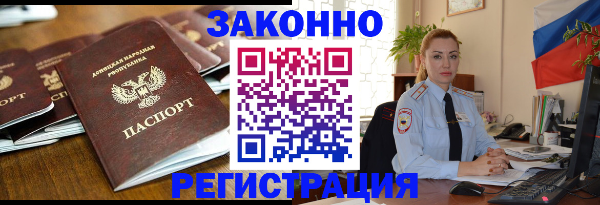 временная регистрация законно в Карабаше