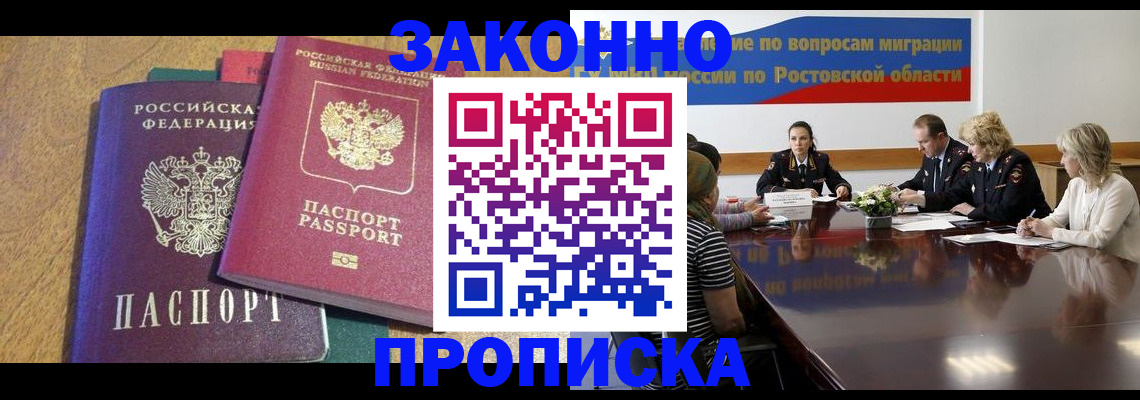 временная регистрация купить в Карабаше