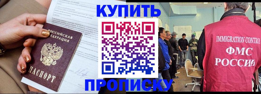 прописка штамп в Карабаше